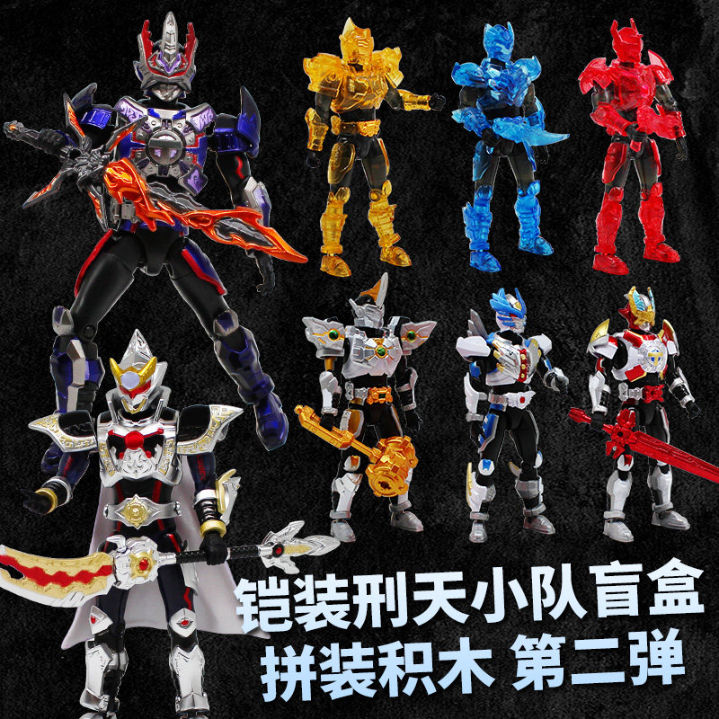 奥迪双钻铠甲勇士刑天小队盲盒2弹积木修罗飞影金刚铠装儿童玩具
