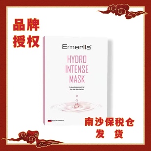 面膜颈膜 安素优购南沙保税仓发货伊美悦Emerlla玻尿酸水凝保湿