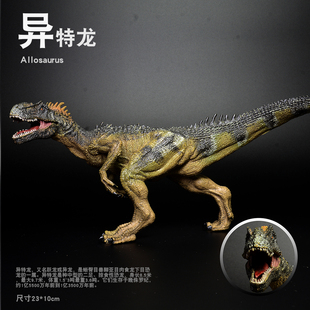实心仿真恐龙模型玩具 新款异特龙模型