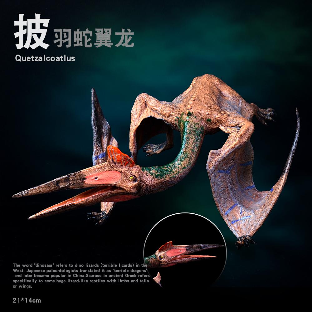 大号恐龙玩具仿真模型风神翼龙披羽蛇翼龙翼手龙Quetzalcoatlus