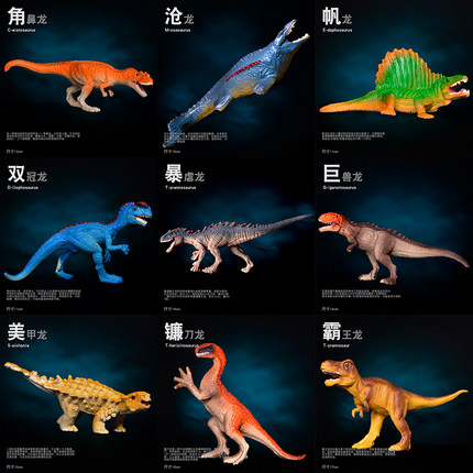 儿童恐龙玩具仿真动物模型霸王龙男孩礼物小号玩具