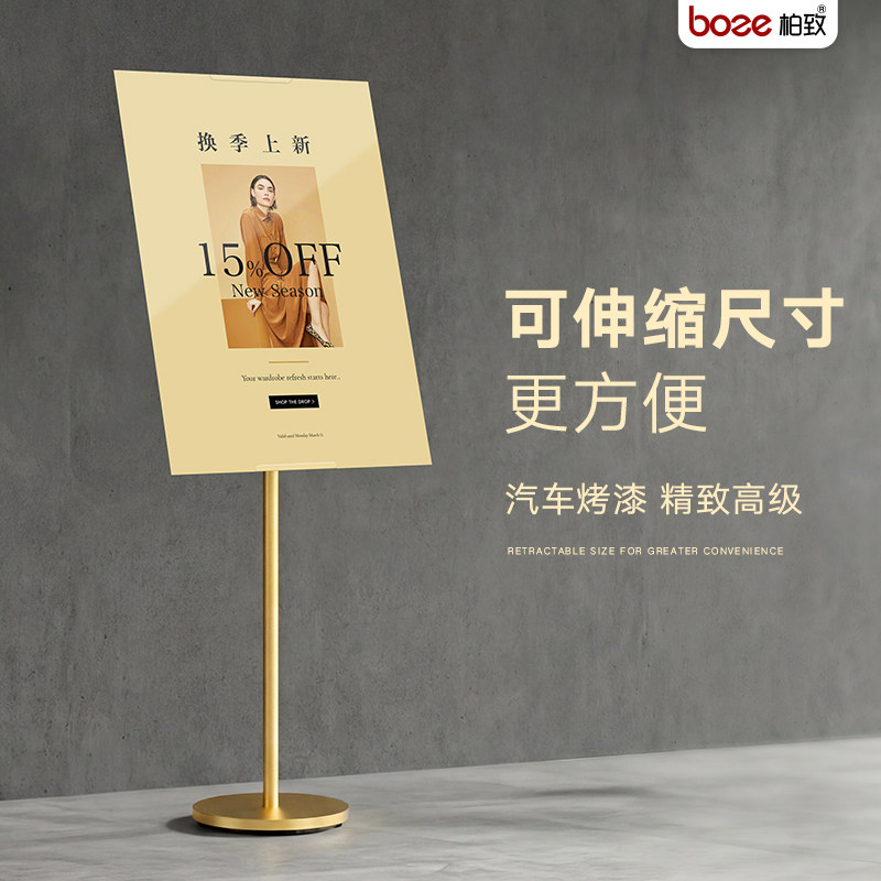 kt板支架展架立式落地式招聘海报展示架商场门口广告牌展示牌立牌