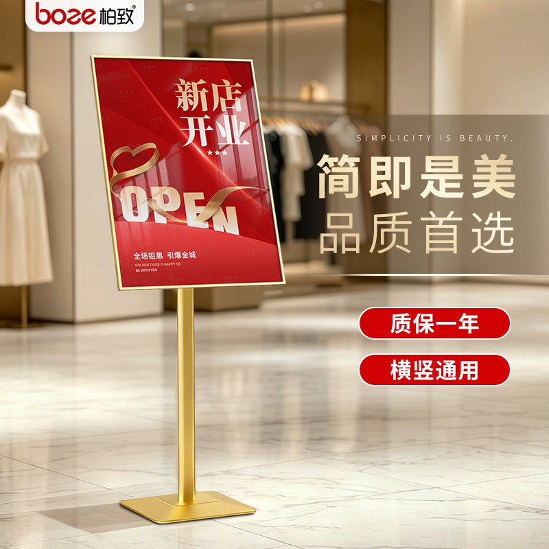 门口海报展示架立式落地美容院展架宣传立牌服装店广告牌展示牌