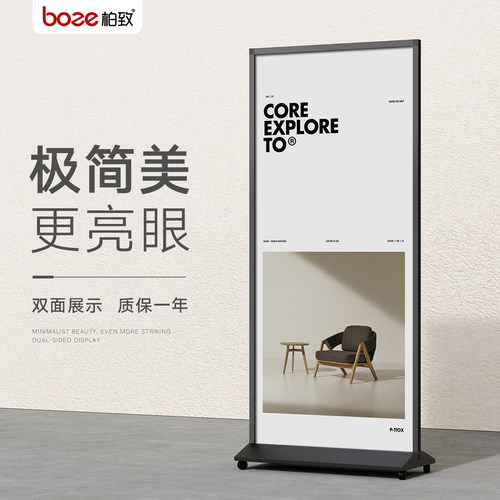 高端极简丽屏展架广告牌量大从优