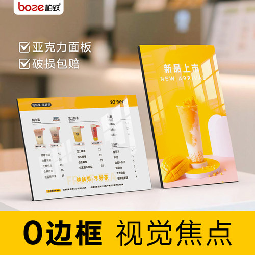 A4亚克力吧台桌面展示牌横竖通用