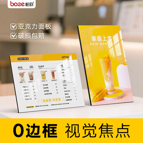 A4亚克力吧台桌面展示牌横竖通用