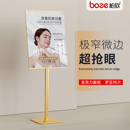 立式广告牌服装店门口展示牌迎宾牌美容院海报展示架水牌指示牌