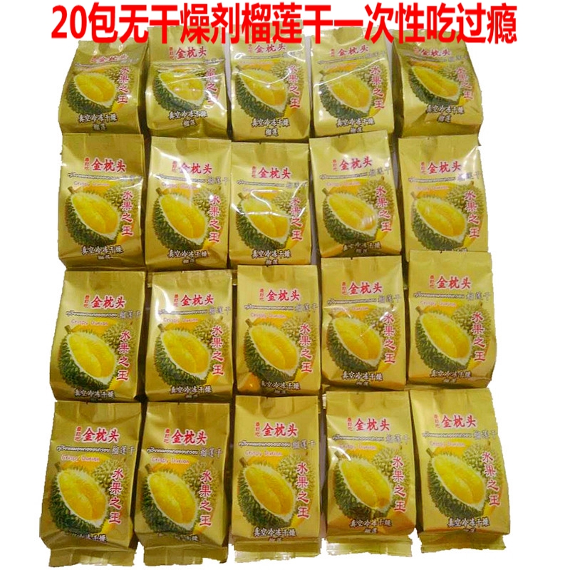 ÎÞ¸ÉÔï¼ÁÁñÁ«¸É500g Ì©¹ú½ðÕíÍ·ÁñÁ«¸ÉÌØ²úÂú¿ÚÏãÌ©ÃÀζ¹û¸ÉÁãʳ