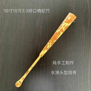 折扇 梅妃竹扇骨1尺10寸15方3.3排口大水滴头型 手工精工人工制作