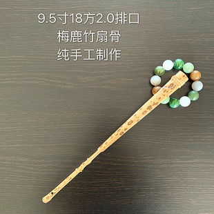 斑竹 文玩扇 折扇 全品 手工刮宓工艺 扇骨 梅鹿竹 95寸 堂 怀袖