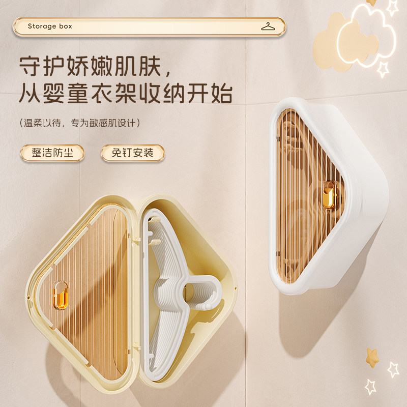 儿童衣架收纳神器免打孔阳台壁挂婴儿宝宝家用衣架防尘收纳盒挂架图片