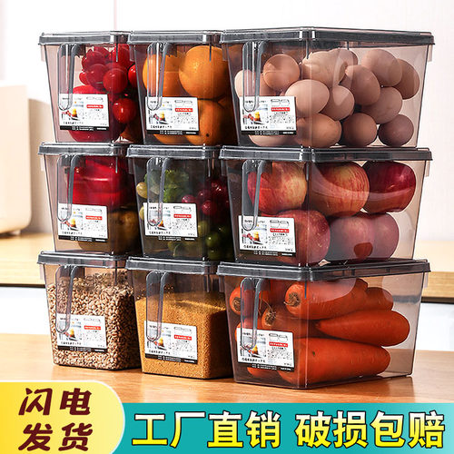 食品级冰箱收纳盒保鲜盒