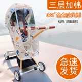 Ветрозащитный чехол для выхода на улицу, ветрозащитная удерживающая тепло коляска, универсальный детский ветрозащитный дождевик на четыре сезона