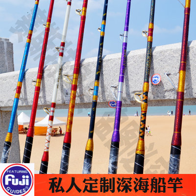 深海船杆fuji富士sic导环船钓放流竿电绞鱼杆鳕鱼手工船竿南油竿 虎窝淘