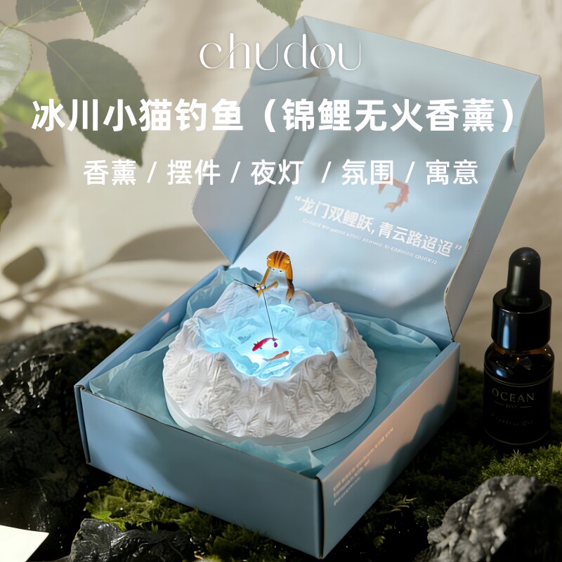 原创冰川锦鲤小猫钓鱼香薰好运礼图片