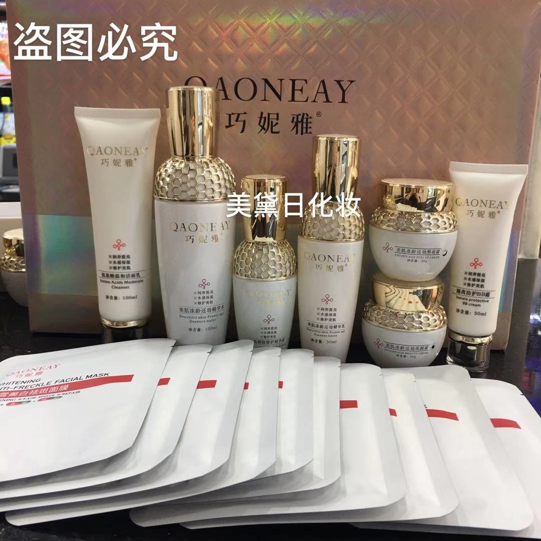 巧妮雅美肌冻龄还幼套装祛斑霜补水去黄斑护肤品正品