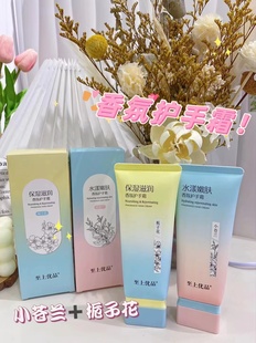 至上优品水漾嫩肤香氛护手霜100g/支 小苍兰 栀子花 润养润护防干