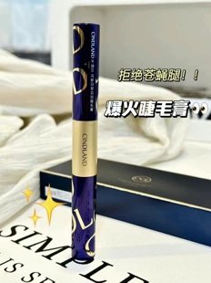 乌斯玛草双头睫毛膏防水不晕染纤长持久打底睫毛膏平民价千迪兰