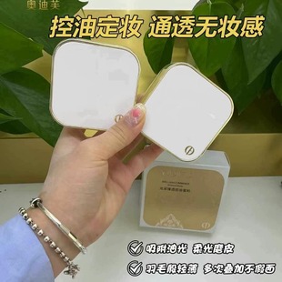 主播推荐控油蜜粉哑光适合干油皮定妆粉散发定妆不脱妆遮瑕专用