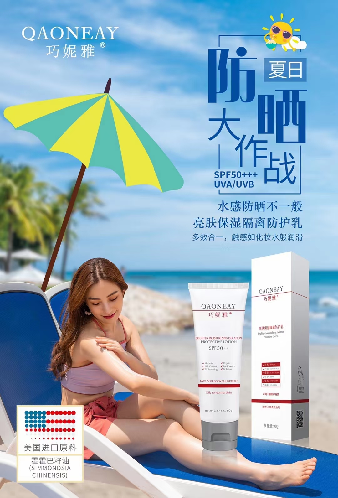 巧妮雅亮肤隔离防护乳清爽无油面部隔离防晒霜SPF50油皮物理防晒