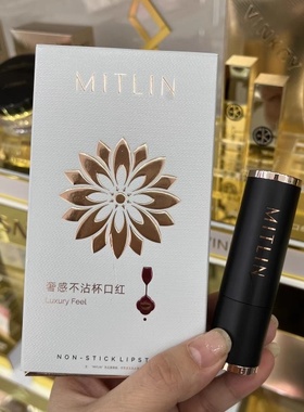 MITLIN米之莲奢感不沾杯口红豆沙显白肉桂奶茶雾面哑光唇膏不脱妆