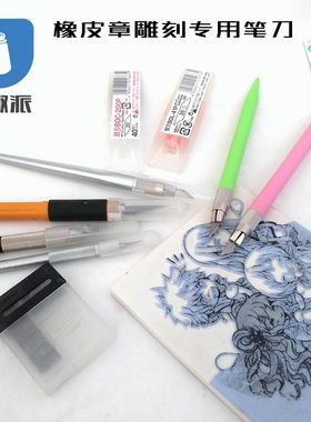 【笔刀】橡皮章雕刻专用日本进口OLFA NT CUTTER 小黄 大黑