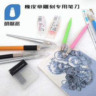 【笔刀】橡皮章雕刻专用日本进口OLFA NT CUTTER 小黄 大黑