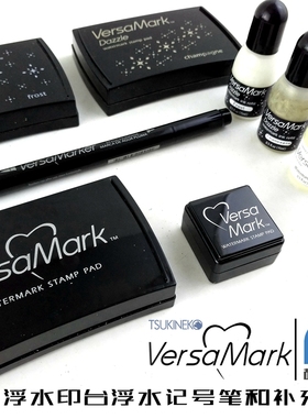 【浮水】日本月猫VersaMark浮水印台VMS VMMVMD VMR补充液凸粉用
