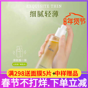 嘉莉比奥牛油果密集补水保湿喷雾水油双层精华嫩肤水滋润细腻轻薄