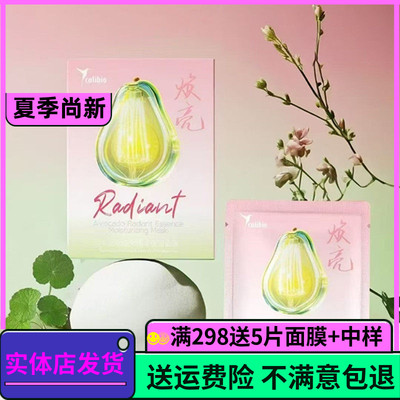 calibio嘉莉比奥牛油果焕亮精华保湿浅春系焕亮面膜 滋润嫩肤正品