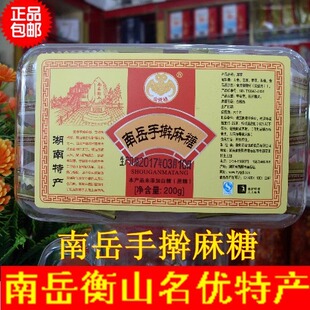 包邮 湖南衡阳南岳特产金钱蝠手擀麻糖全手工制作休闲零食糕点200g