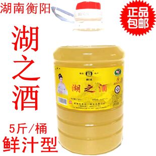 西渡湖之酒胡子酒糯米酒甜酒醐酒米酒甜酒湖南名酒衡阳特产米酒
