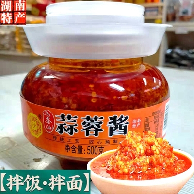 手工辣酱蒜蓉酱湖南辣椒酱剁椒酱