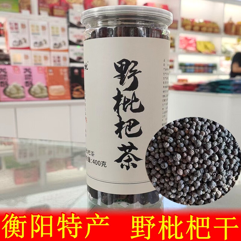 野枇杷茶琵琶干果湖南衡阳特产零食新鲜干果原味煮茶凉茶