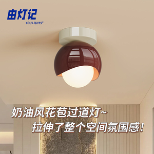 由灯记奶油风中古走廊过道灯现代简约大气阳台吸顶灯网红入户玄关