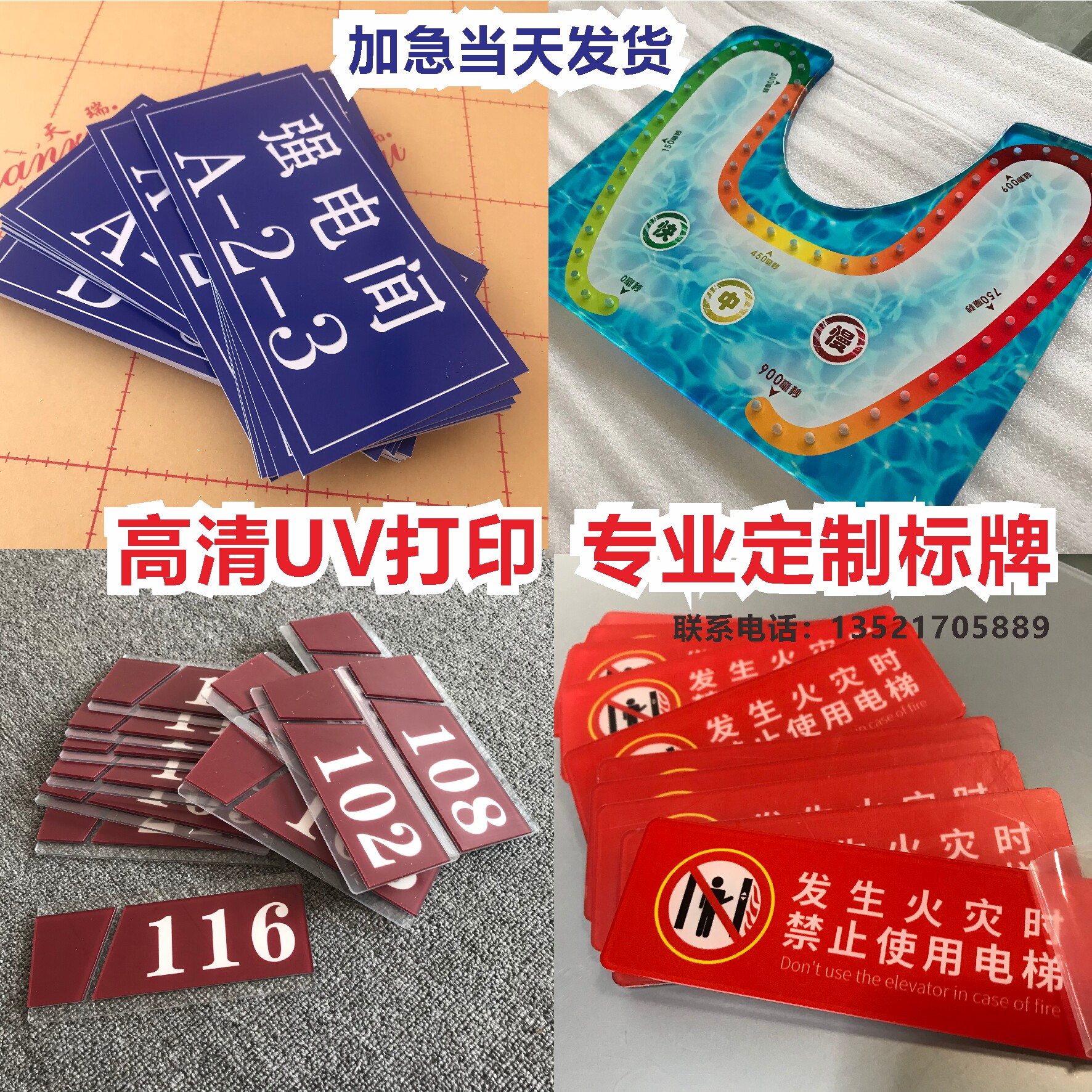 亚克力标牌uv打印有机玻璃uv喷印高清彩印热压印标牌丝网印刷logo