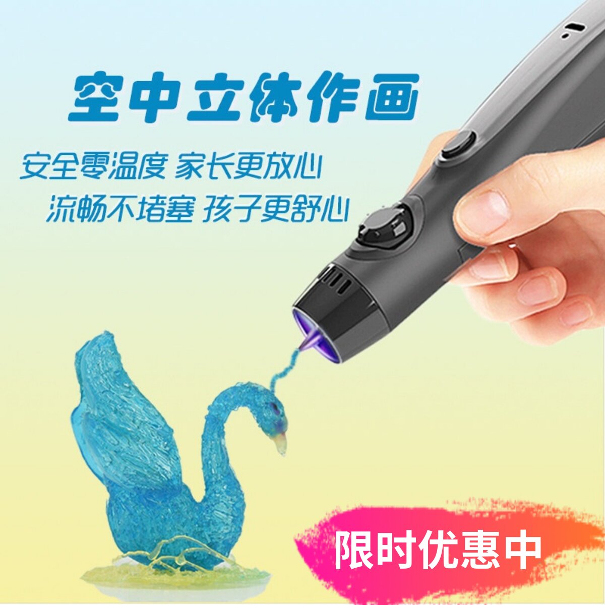 3d打印笔光固化专业级立体绘画多功能三d低温充电diy创意礼物六一