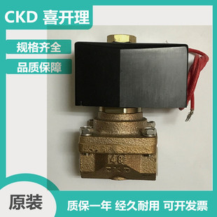 原装日本CKD电磁阀ADK11-15A-02C-AC220V ADK11-25A-02E-DC24v