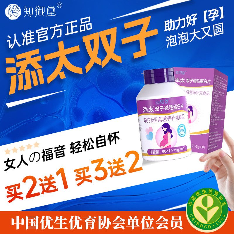 知御堂正品添太双子旗舰店