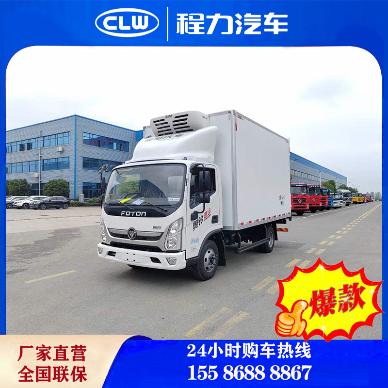 小型冷链运输车福田4.2米医药冷藏车鲜肉蔬菜保鲜保温运输车