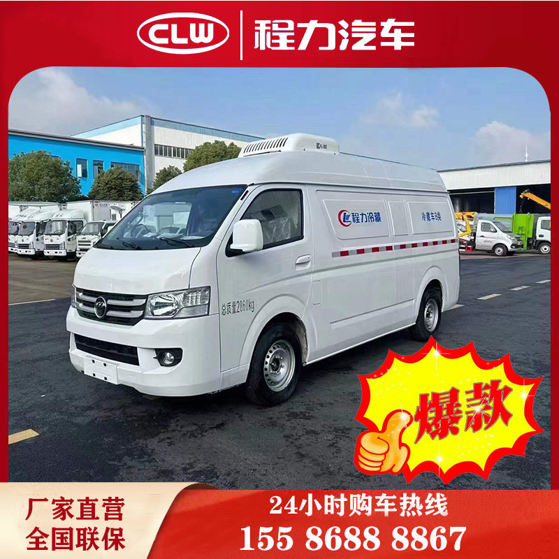 面包冷链运输车 福田G7或G9面包保鲜运输车生鲜水果鲜肉冷藏车