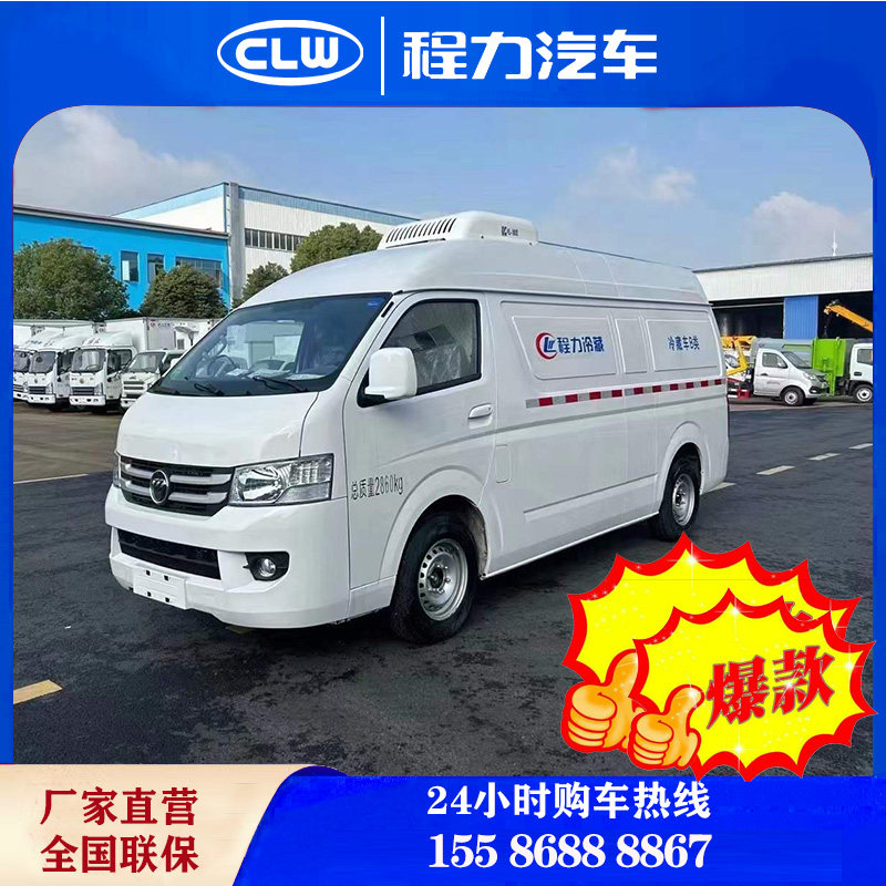 面包冷链运输车 福田风景面包保冷藏车/冷链车