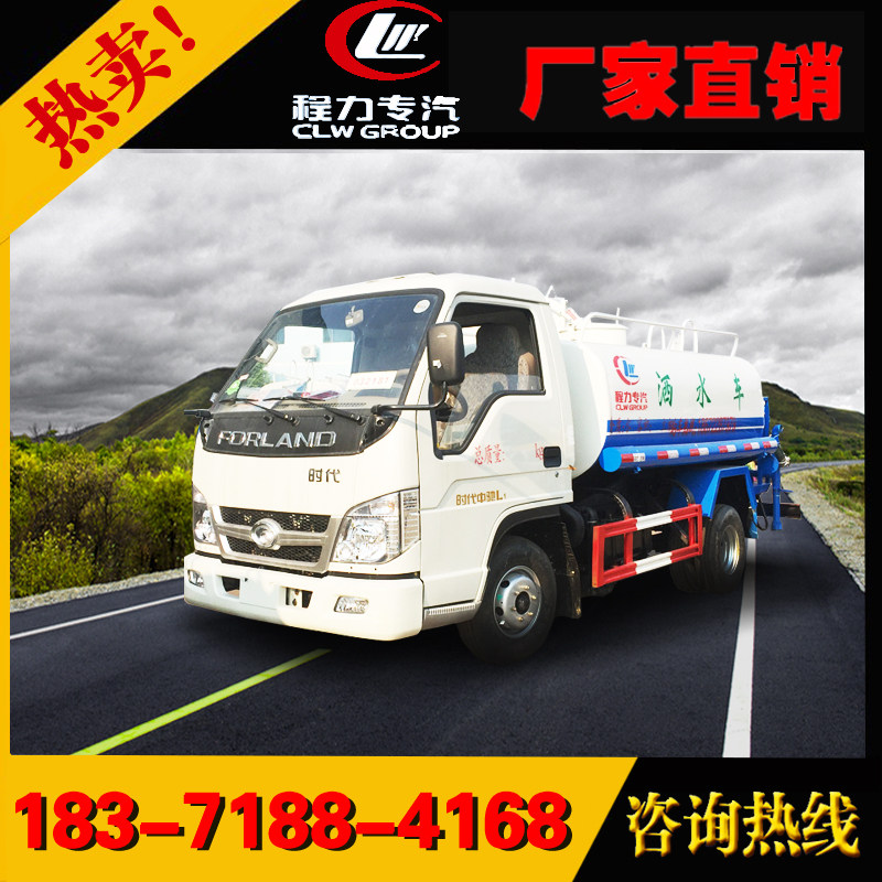 福田2-3吨洒水车绿化喷洒车多功能洒水车抑尘车消防洒水车运水车