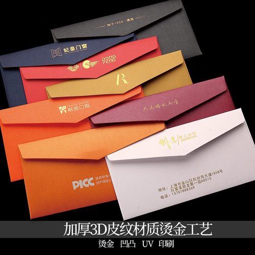 信封烫金珠光纸邀请函信封芈月