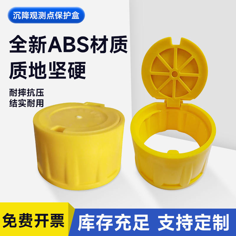 基坑沉降观测点保护桶管道保护桶