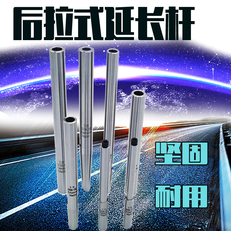 后拉式延长杆小径加长杆ST10ST12ST16ST20-DC6DC8DC12 夹头