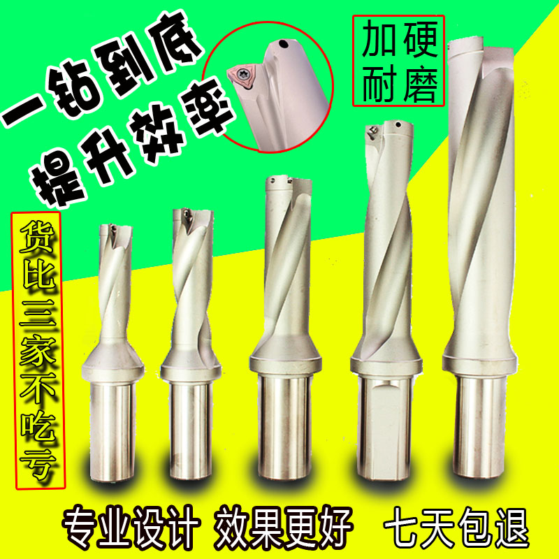 D30.5-D45舍弃式快速钻头暴力钻扩孔钻装SP/WC刀片U钻2/3/4/5倍径