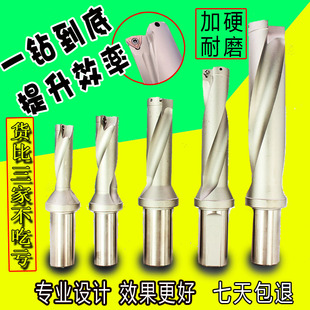 D30.5-D45舍弃式快速钻头暴力钻扩孔钻装SP/WC刀片U钻2/3/4/5倍径