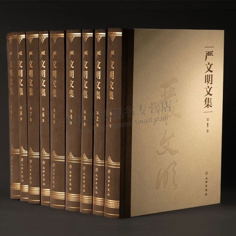 严文明文集(全9册) 严文明先生绝大部分考古学论著以及散记诗作等 考古散记 历史学与考古学 中国史前艺术 文物出版社