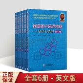 陈永成 社 共6卷 哈尔滨工业大学出版 数学书 数学练习 陈三国 陈茧 英文 AMC10准备 美国高中数学竞赛